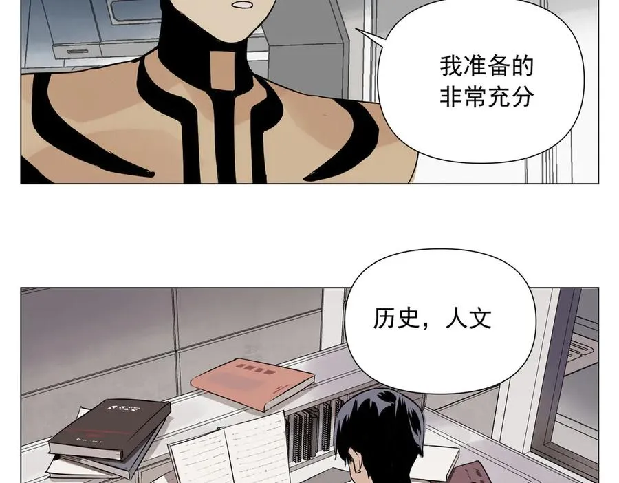 第3话 合作愉快 第24页