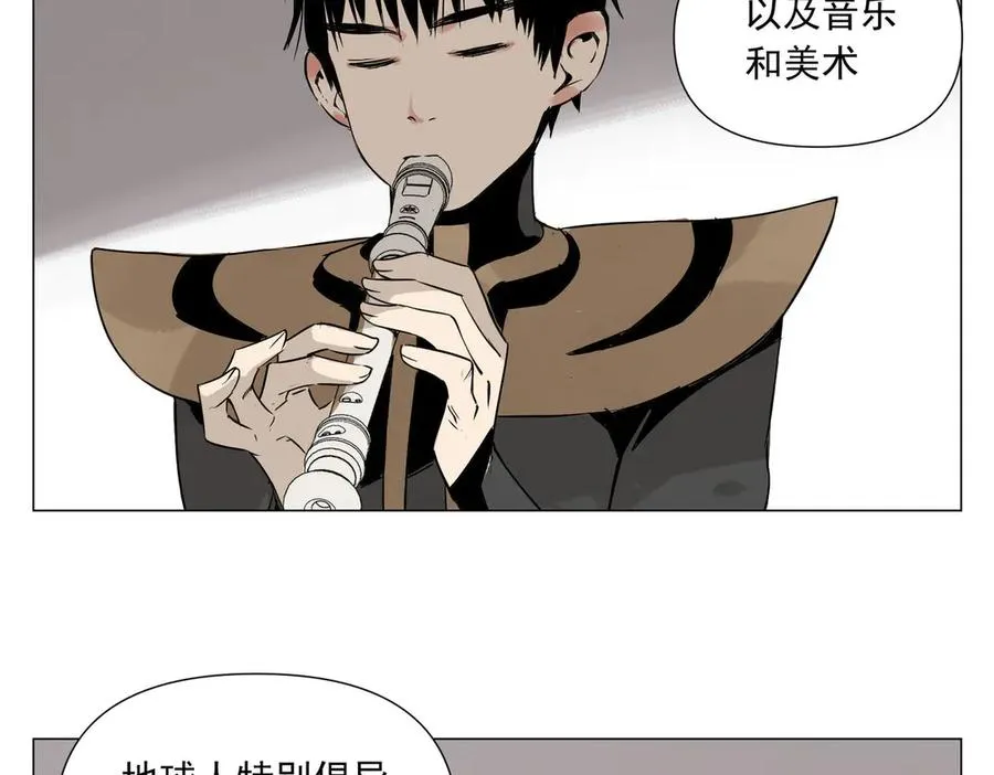 第3话 合作愉快 第26页