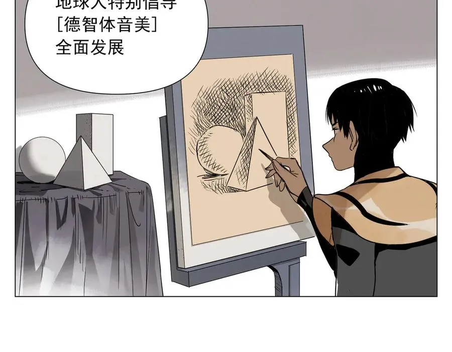 第3话 合作愉快 第27页