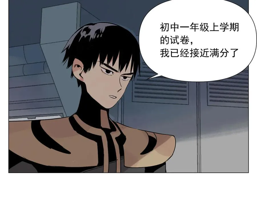 第3话 合作愉快 第32页