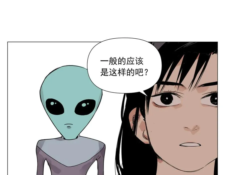 第3话 合作愉快 第46页