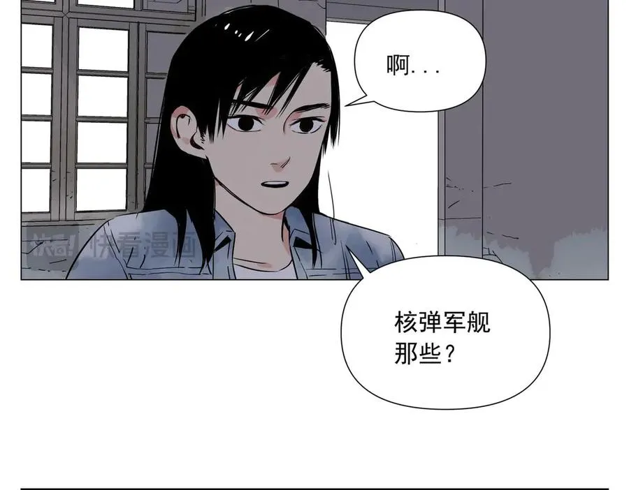 第3话 合作愉快 第51页