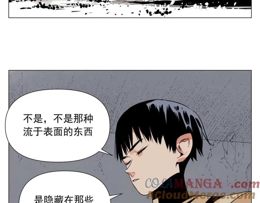 第3话 合作愉快 第53页