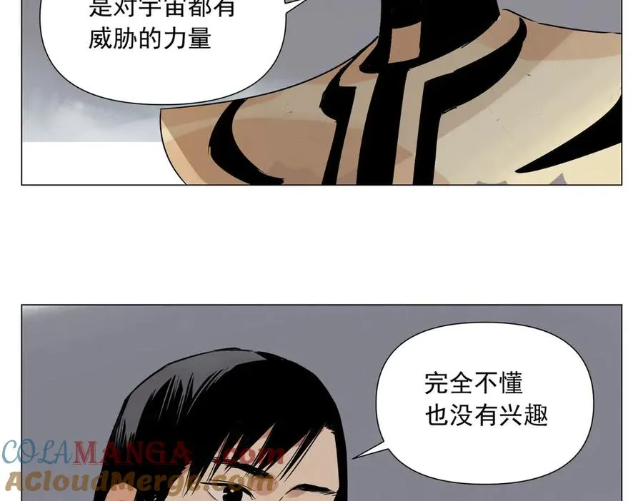 第3话 合作愉快 第57页