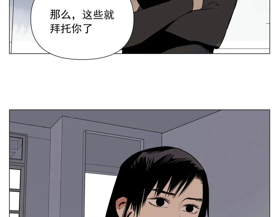 第3话 合作愉快 第64页
