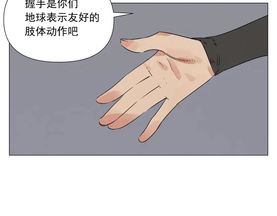 第3话 合作愉快 第67页