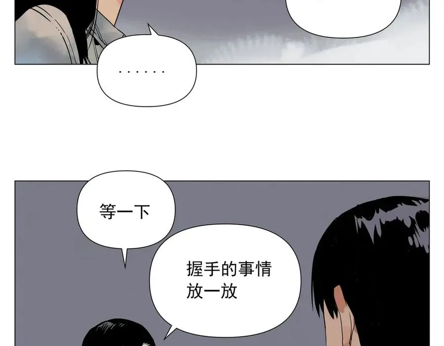 第3话 合作愉快 第70页