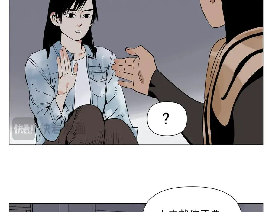 第3话 合作愉快 第71页