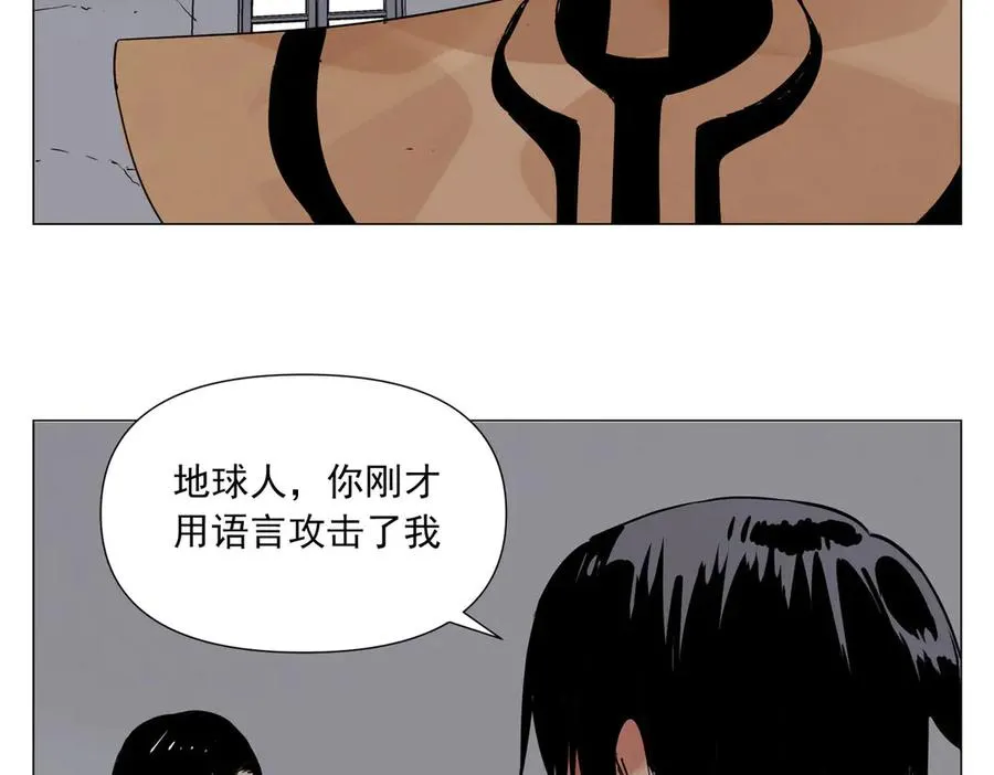 第3话 合作愉快 第74页