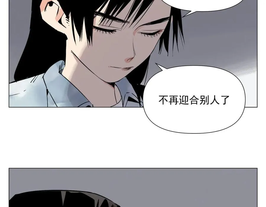 第3话 合作愉快 第76页