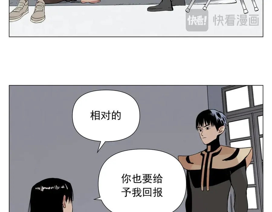 第3话 合作愉快 第79页