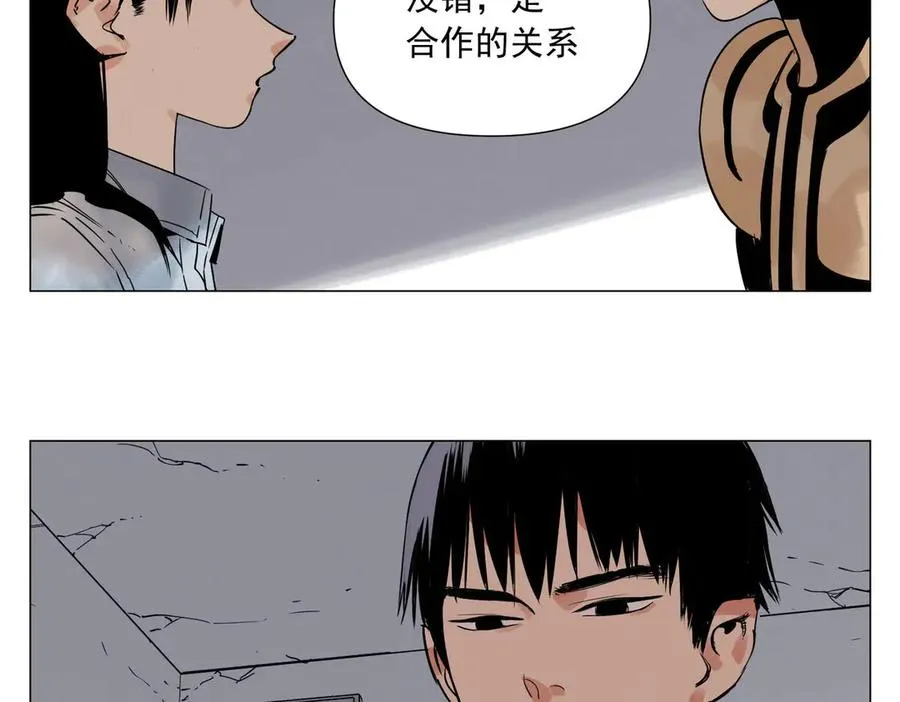 第3话 合作愉快 第83页