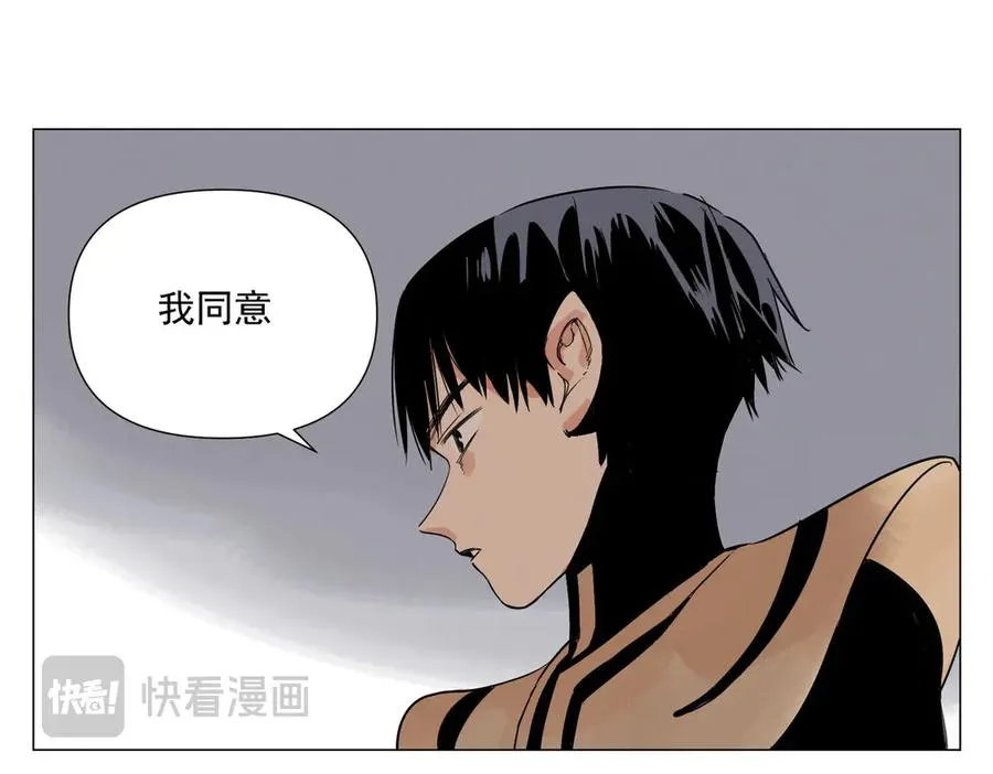 第3话 合作愉快 第86页