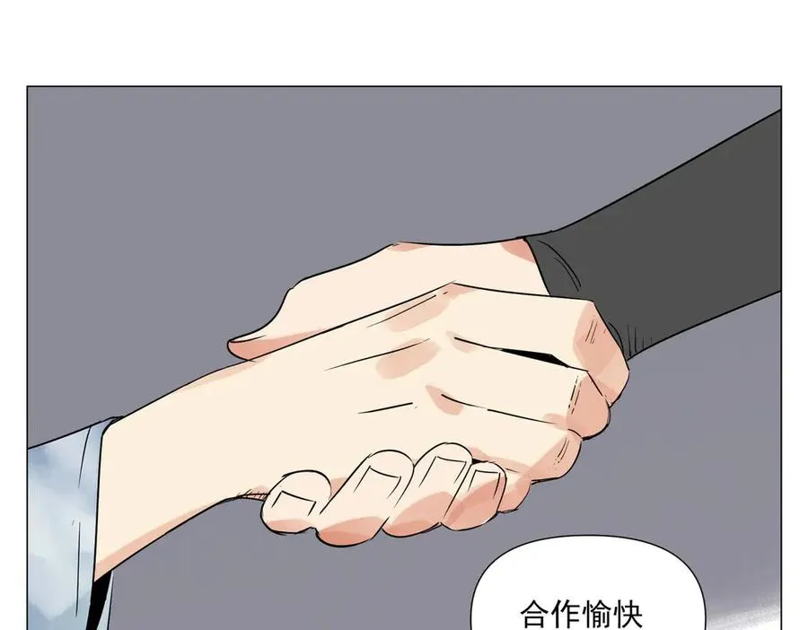 第3话 合作愉快 第88页