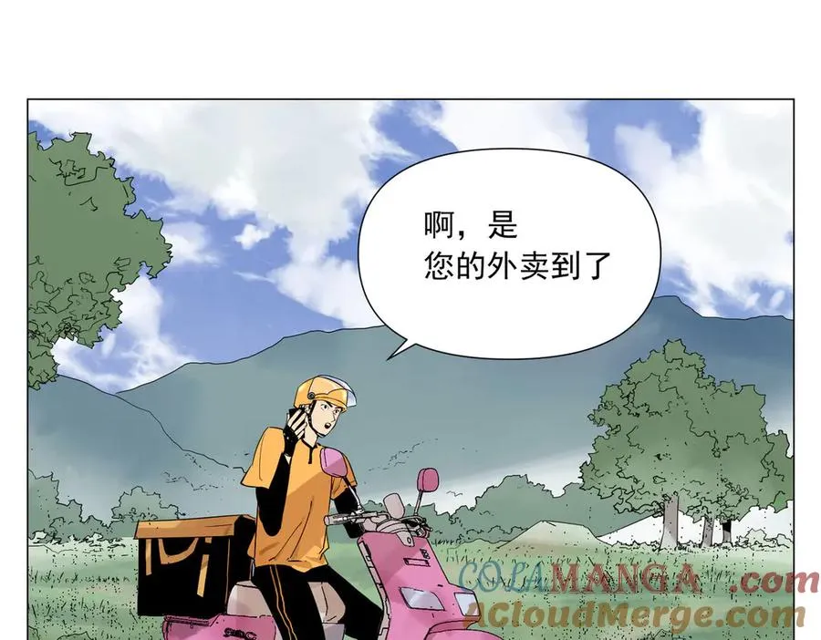 第3话 合作愉快 第93页
