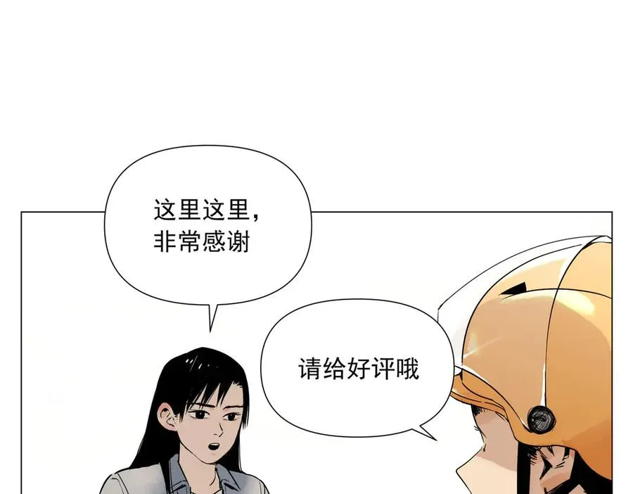 第3话 合作愉快 第95页