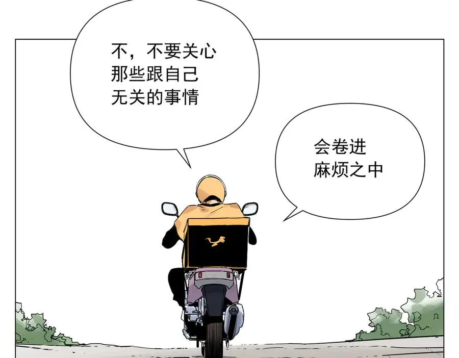 第3话 合作愉快 第102页