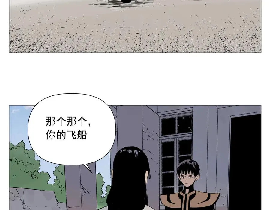 第3话 合作愉快 第103页