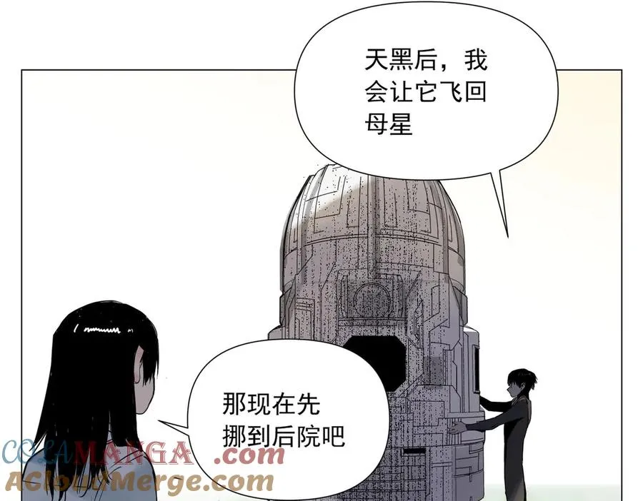 第3话 合作愉快 第105页