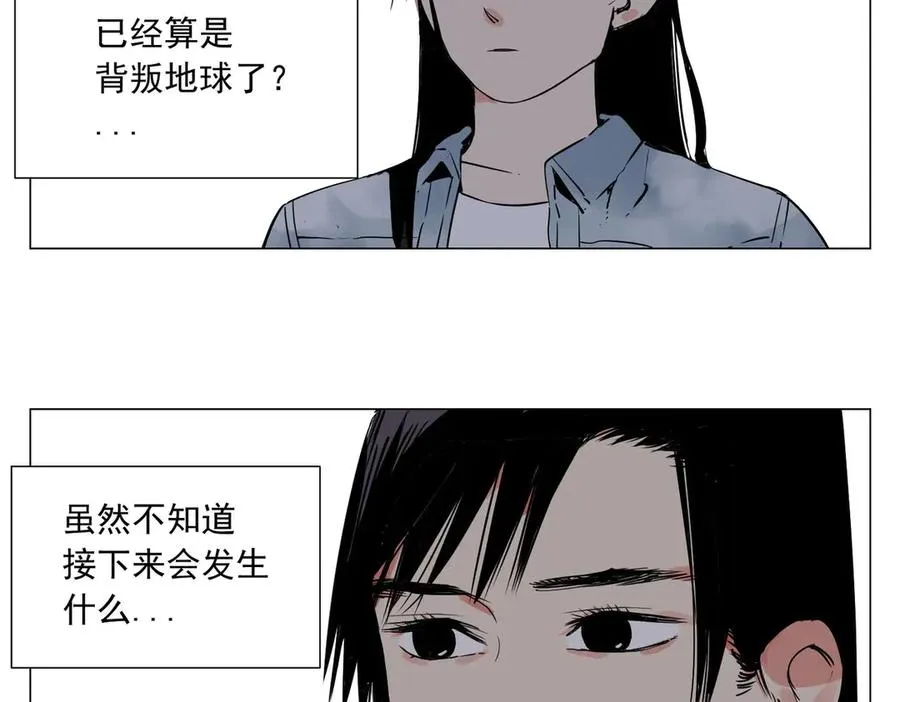 第3话 合作愉快 第111页