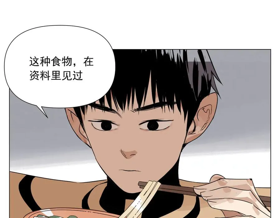第3话 合作愉快 第116页