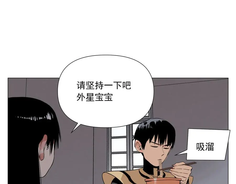 第3话 合作愉快 第120页