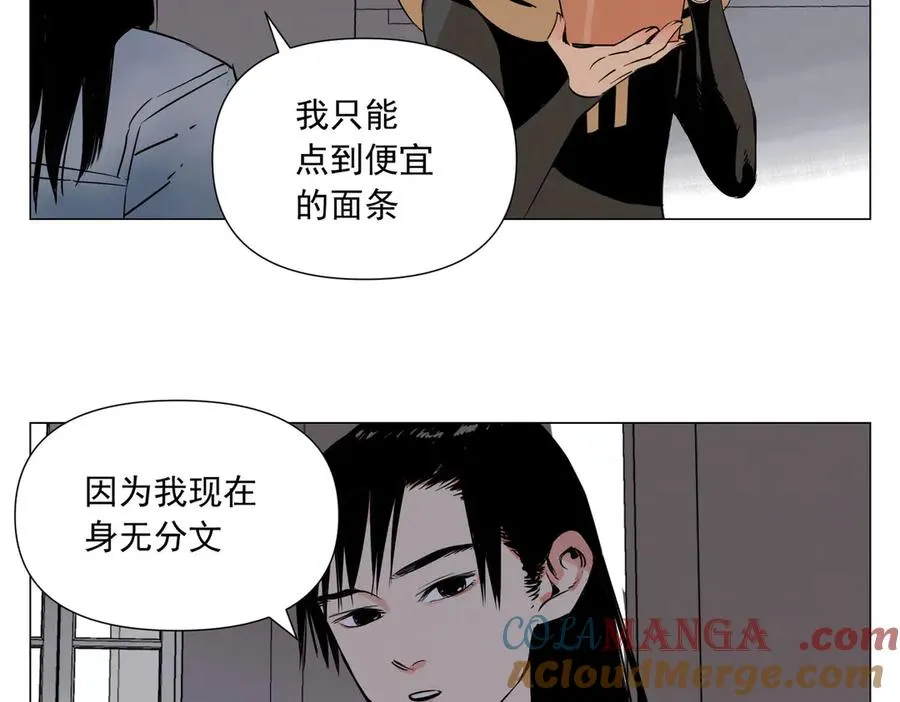 第3话 合作愉快 第121页