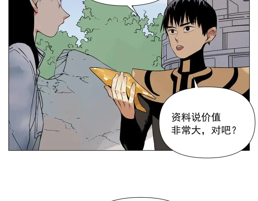 第3话 合作愉快 第128页