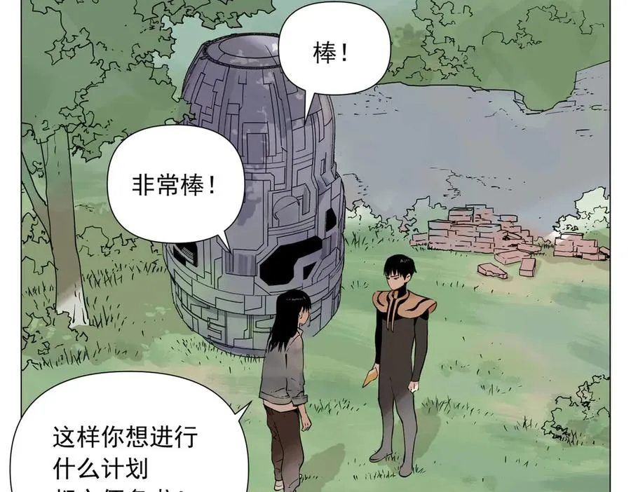 第3话 合作愉快 第135页