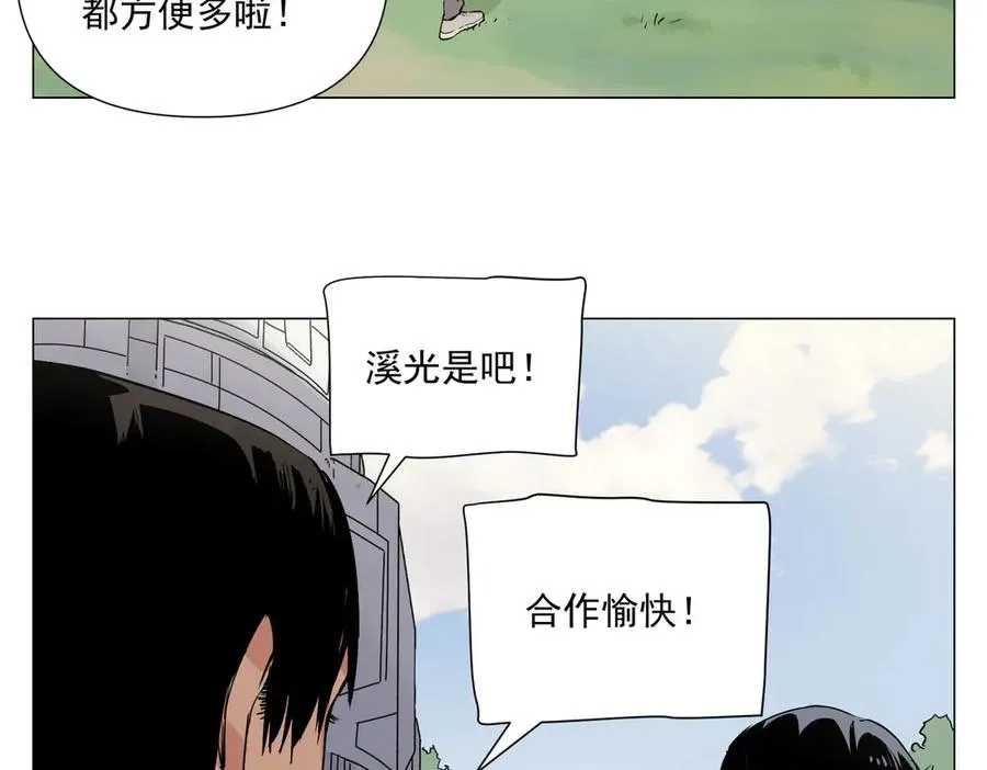 第3话 合作愉快 第136页