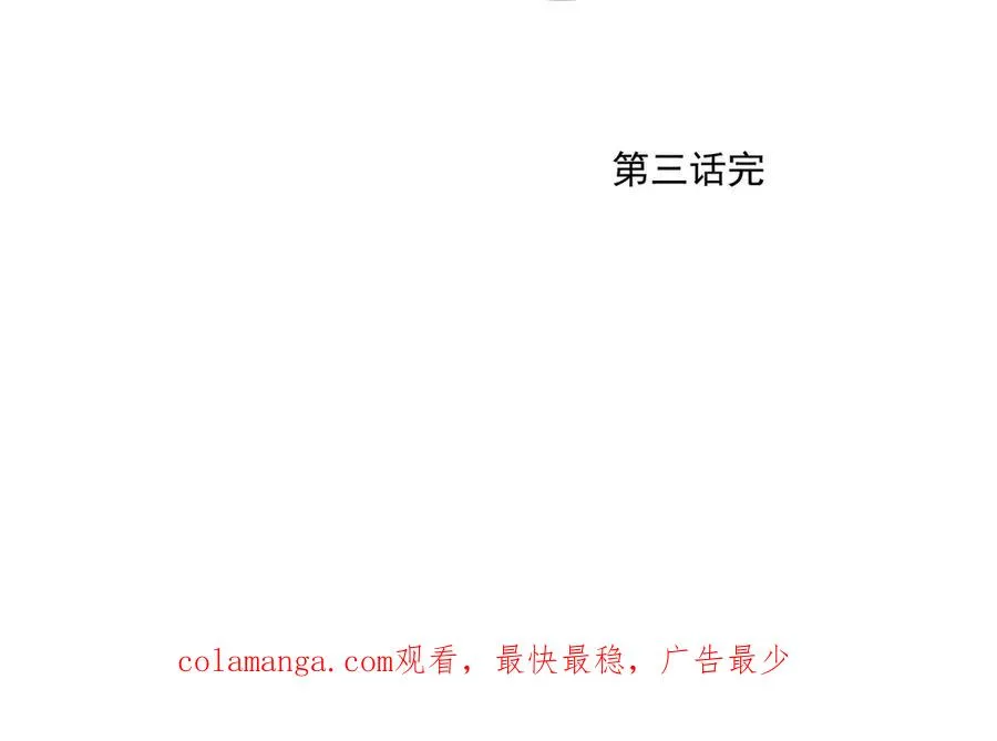 第3话 合作愉快 第138页