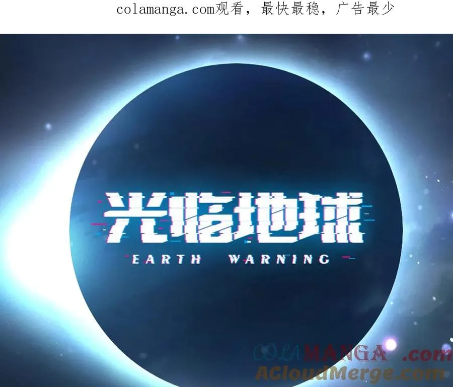 第4话 一路平安 第1页