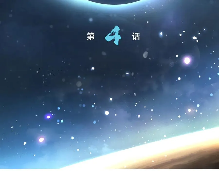 第4话 一路平安 第2页