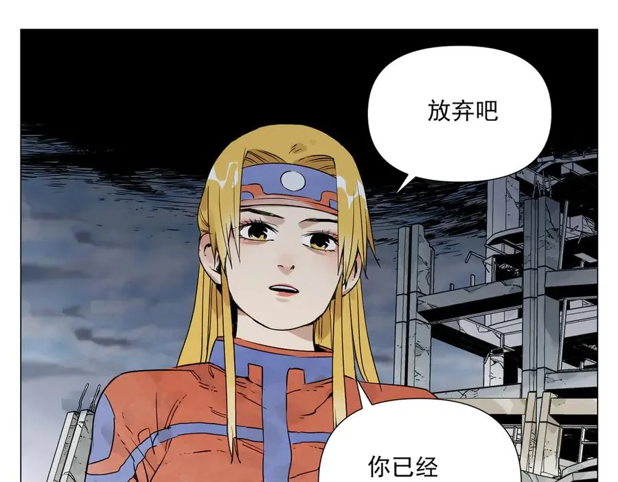 第4话 一路平安 第10页