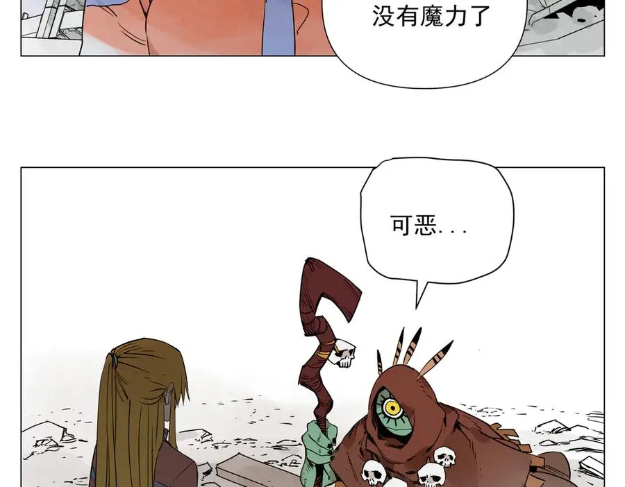 第4话 一路平安 第11页