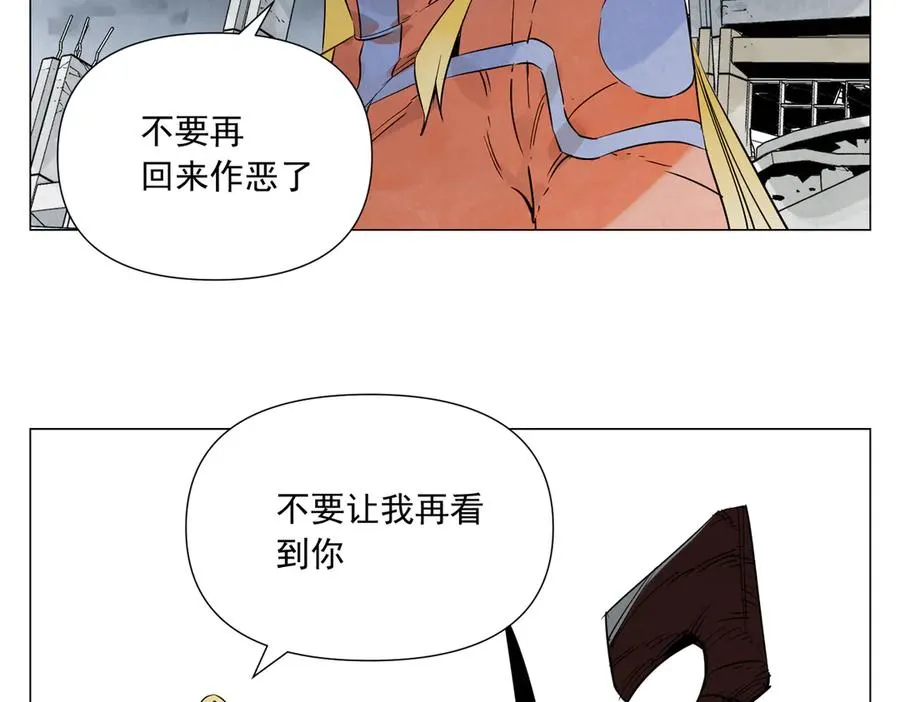第4话 一路平安 第14页