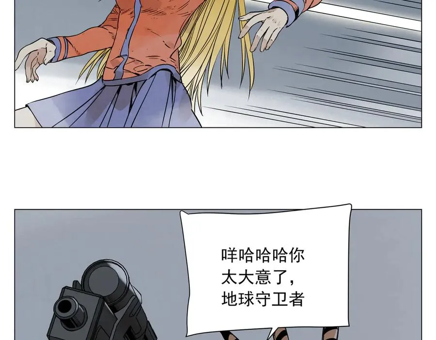 第4话 一路平安 第18页