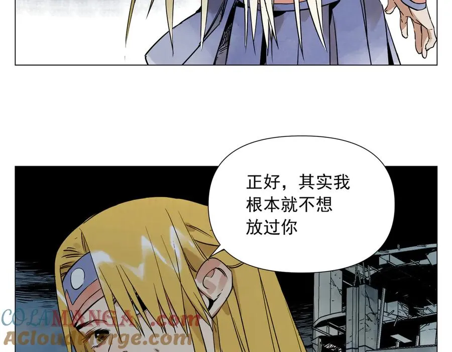 第4话 一路平安 第21页