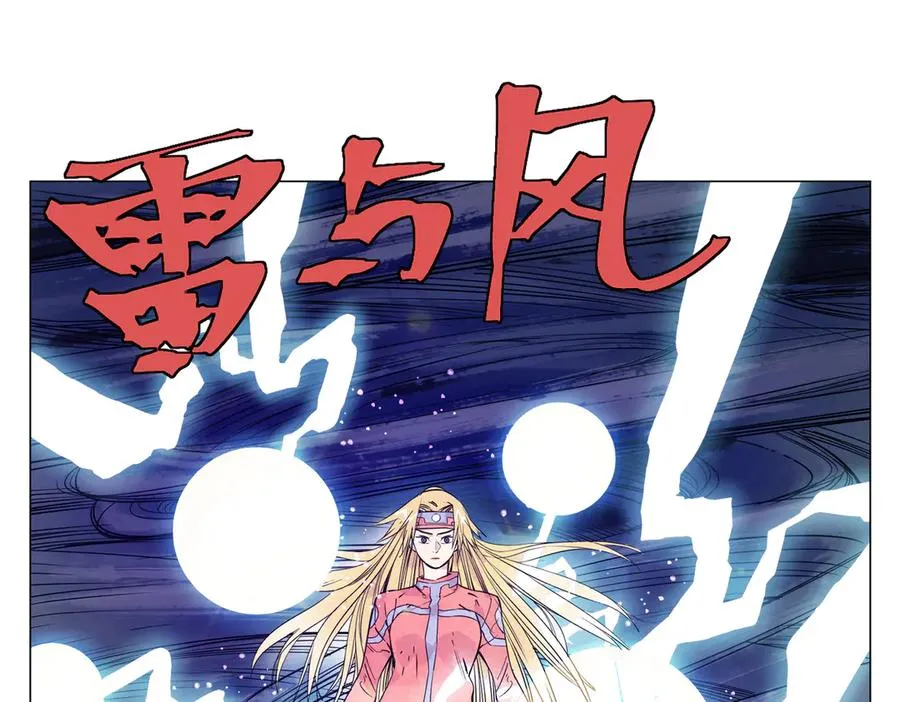 第4话 一路平安 第24页