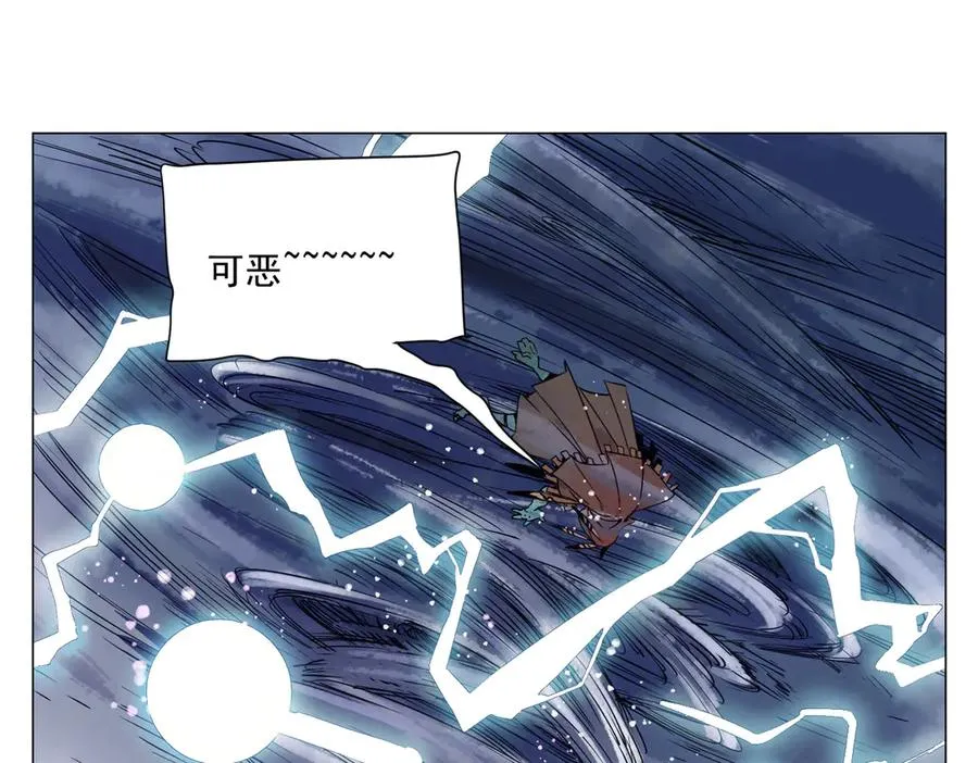 第4话 一路平安 第26页