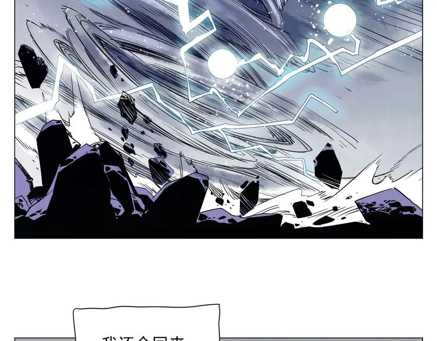 第4话 一路平安 第27页