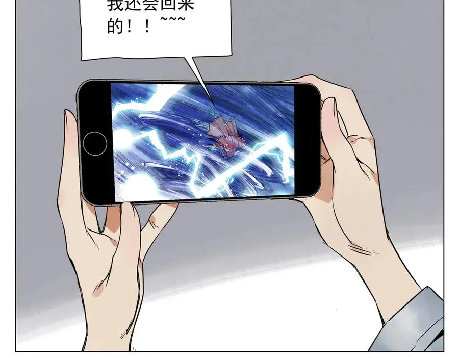 第4话 一路平安 第28页