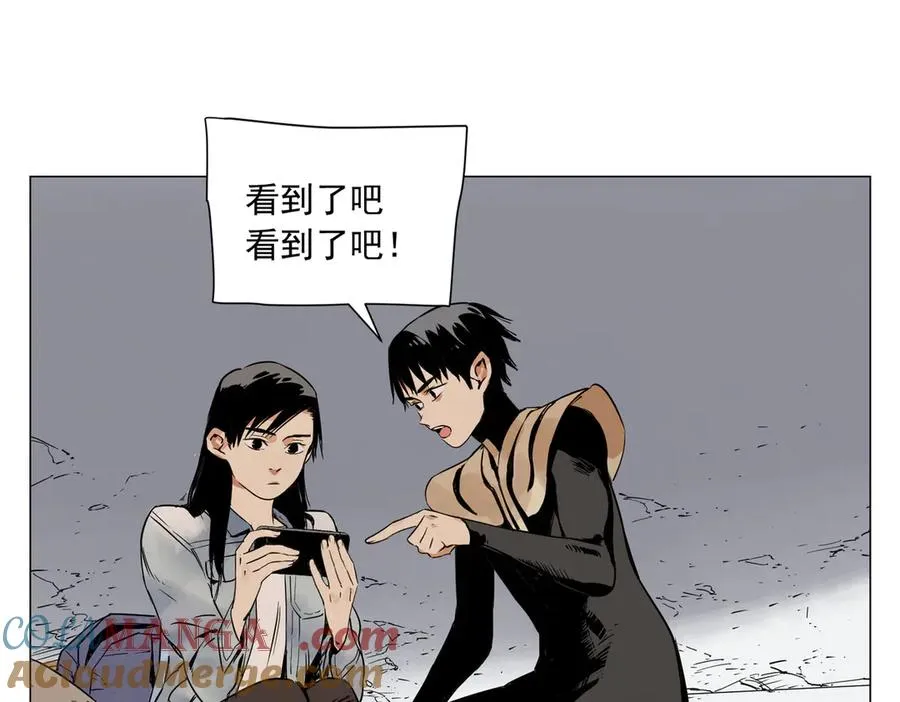 第4话 一路平安 第29页