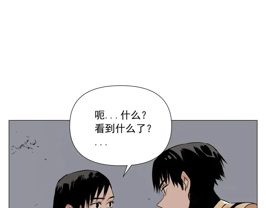 第4话 一路平安 第32页