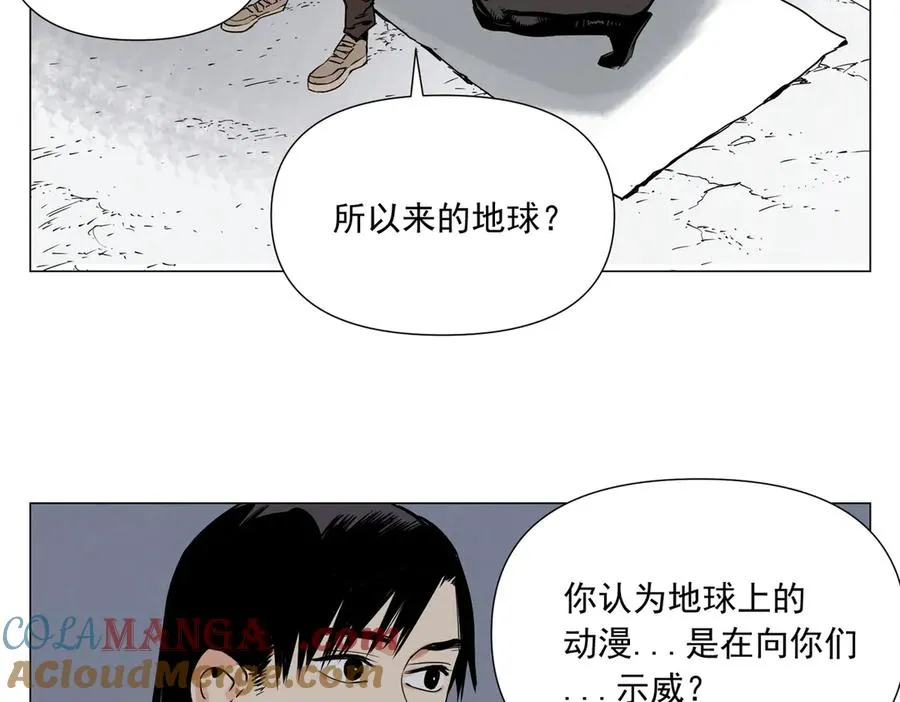 第4话 一路平安 第37页