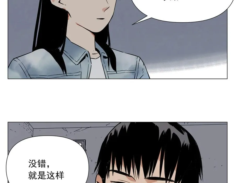 第4话 一路平安 第38页
