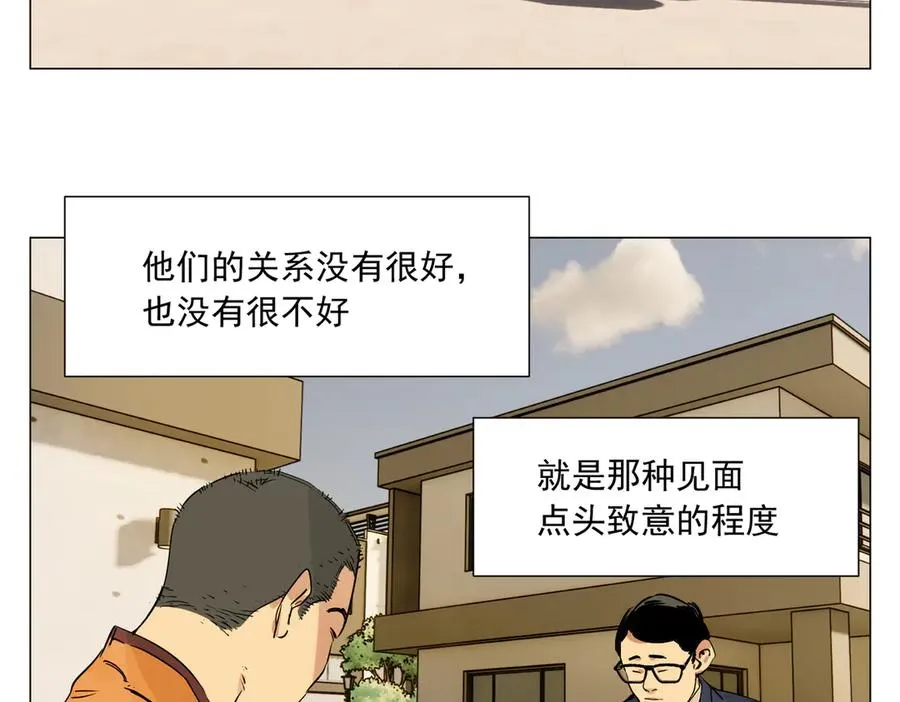 第4话 一路平安 第43页