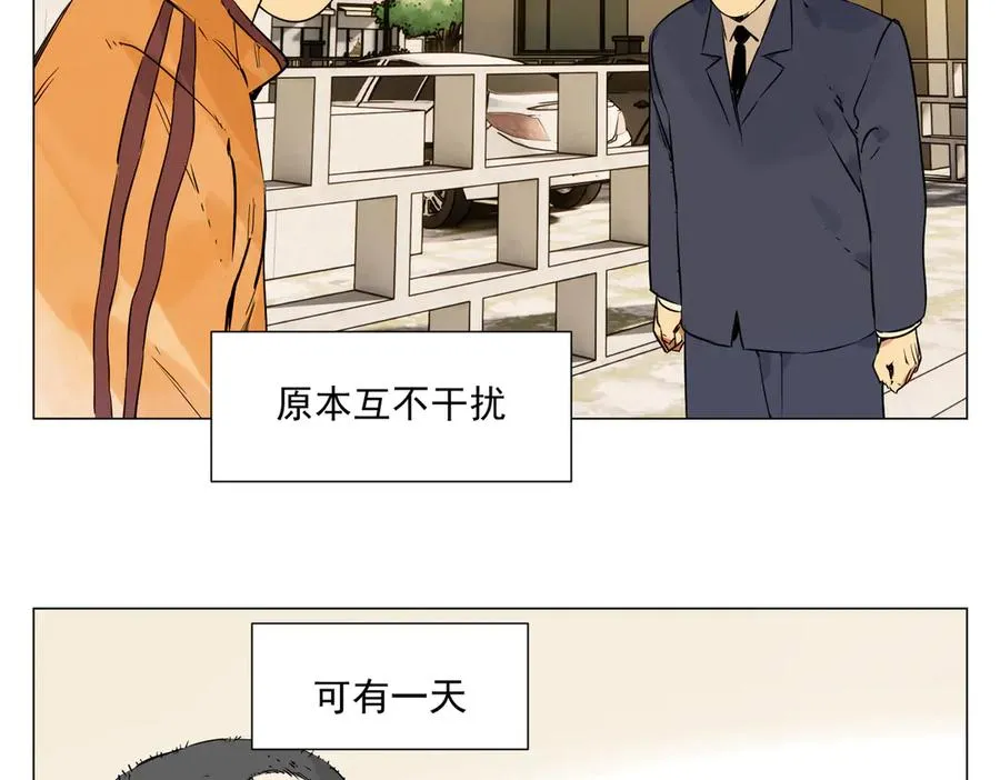 第4话 一路平安 第44页