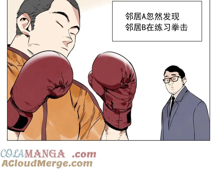 第4话 一路平安 第45页