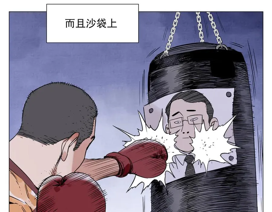 第4话 一路平安 第46页